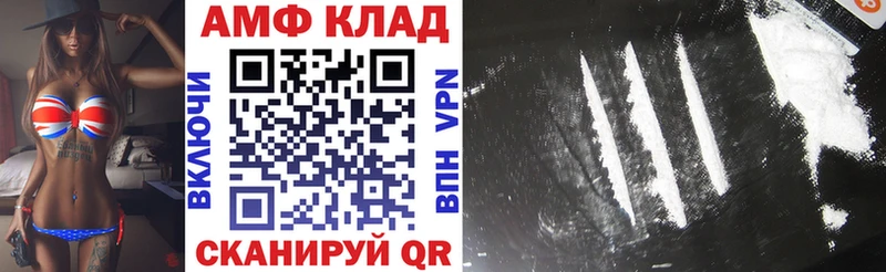 АМФ Розовый Плавск