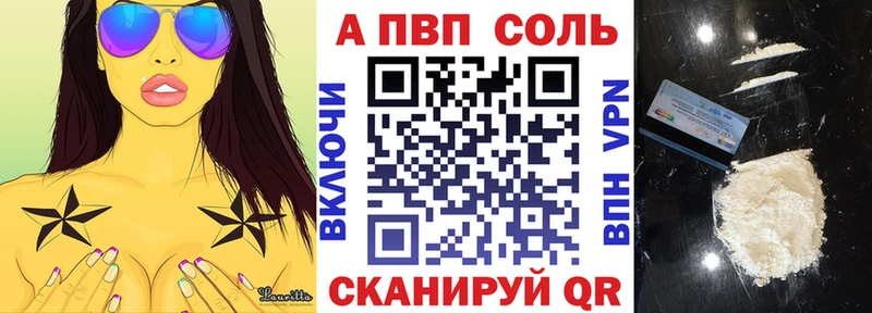 Alfa_PVP Crystall Плавск