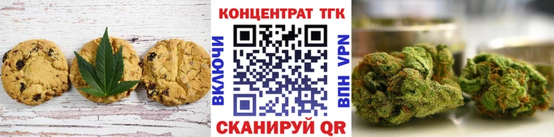 маркетплейс Telegram  Плавск  Печенье с ТГК конопля 