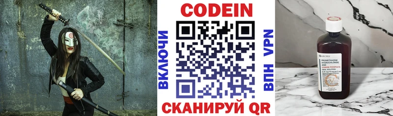 Кодеин Purple Drank Плавск