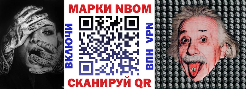 Марки NBOMe 1,8мг  где продают   Плавск 