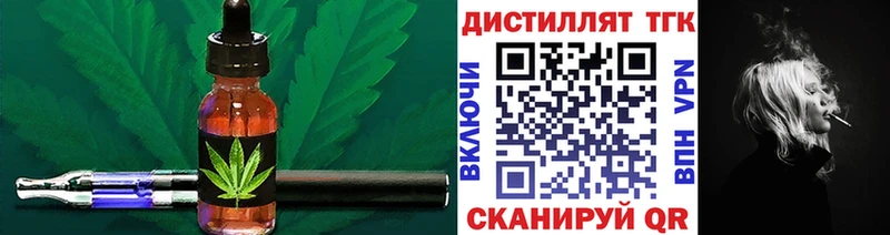 где купить наркоту  Плавск  мега tor  ТГК жижа 